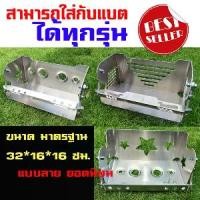 ราคา ถาดแบตเตอร์รี่ แบตท้ายรถซิ่ง รถกระบะ อะไหล่แต่งกระบะ (1729650925937854627)