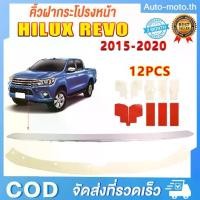ราคา คิ้วฝากระโปรงหน้า รถกระบะ Toyota Hilux Revo โตโยต้า รีโว่ ปี 2015-2020 (1731614531115845220)