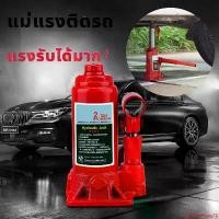 ราคา consumeShop72 แบบพกพา เหมาะสำหรับ 99% ของรุ่น แม่แรงกระปุก 2ตัน 5ตัน 10ตัน 20ตัน แม่แรงกระปุก ตะเข้ยกรถ Car รถยนต์ รถจักร ยาง ล้อ รถกระบะ (1731141249734314570)