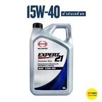 ราคา HINO น้ำมันเครื่อง EXPERT21 15W-40 สำหรับรถดีเซล รถบรรทุกหนัก รถกระบะ ขนาด 5 ลิตร น้ำมันหล่อลื่นสำหรับเครื่องยนต์เทอร์โบอินเตอร์คูลเลอร์มาตรฐานสูง (1732155034166921762)