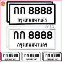 ราคา Jerry65shop กรอบป้ายทะเบียนกันน้ำ ทรงญี่ปุ่น รุ่นขอบเล็ก กรอบป้ายทะเบียนรถยนต์ 1 ชุด มีคู่หน้า-หลัง Car รถกระบะ (1729667552475908894)