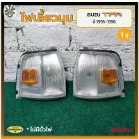 ราคา ไฟมุม ไฟหรี่มุม ไฟเลี้ยวมุม ISUZU TFR ปี 1995-1996 (อีซูซุ ทีเอฟอาร์ มังกรทอง / หน้าหนู / แป๊ะยิ้ม) ยี่ห้อ DIAMOND (คู่) คําแนะนําผลิตภัณฑ์ใหม่ของเดือนนี้ รถยนต์ Car รถกระบะ รถต (1731291432216463825)