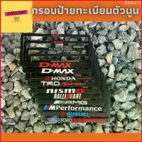 ราคา Abdul75 กรอบป้ายทะเบียนรถยนต์ ตัวนูน กรอบABS / กรอบป้ายทะเบียนรถยนต์ / กรอบป้ายทะเบียนพลาสติก รถกระบะ Car (1729676480096864612)