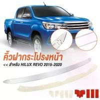 ราคา คิ้วฝากระโปรงหน้า รถกระบะ Toyota Hilux Revo โตโยต้า รีโว่ ปี 2015-2020 มีสีชุบกับสีดำ (1731628101874976632)