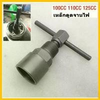 ราคา 【จัดส่งจากกรุงเทพฯ】ดูดล้อแม่เหล็ก ตัวถอดจานไฟ ฮอนด้า มอเตอร์แม่เหล็กดึงรหัสมู่เล่แม่เหล็กกระบอกกำจัดโรเตอร์ HONDA 100CC 110CC 125CC รถ รถยนต์ Car รถกระบะ (1731124223908350263)