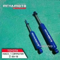 ราคา โช๊คอัพ รถกระบะ miyamoto สำหรับ Toyota Hiace / Commuter ปี 89-19 (1730008189639559560)