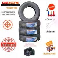 ราคา [ยางใหม่ราคาดีที่สุด] 215/70R15 205/70R15 8PR บรรทุกได้ DEESTONE รุ่นT88 [ราคาต่อ1เส้น] ยางรถยนต์ ยางรถกระบะบรรทุก ยางขอบ15 รถกระบะ NEW2025 ( แถมฟรีจุ๊บลม ) (1729790860786305228)