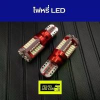 ราคา ไฟหรี่ LED รุ่นสว่าง ทนทาน 1 คู่ Car รถยนต์ รถตู้ รถกระบะ (1729605643622844599)