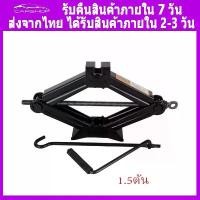 ราคา แม่แรงยกรถ แม่แรง แม่แรงตะเข้ แม่แรงยกรถ 3 ตัน แม่แรงไฟฟ้า แม่แรงกระปุก 2 ตัน 10 ตัน 5 ตัน แม่แรง20ตัน แม่แรงไฮโดรลิค แม่แรงรถยนต์ แม่แรงรถเก๋ง car รถจักร ยาง รถกระบะ ล้อ (1731567016340195975)