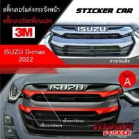 ราคา สติ๊กเกอร์สะท้อนแสง 3M ติดกระจังหน้า ISUZU D-max 2022 -2023 อุปกรณ์แต่งรถ รถยนต์ รถกระบะ ดีแมคซ์ 2022 Car Stickers (1729592499822955229)