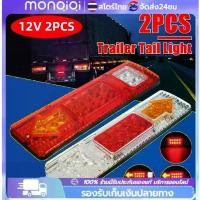 ราคา COD 2 ชิ้น ไฟท้ายรถบรรทุก ไฟท้าย ไฟเบรก ไฟตัดหมอก LED 12V กันน้ํา สําหรับรถบรรทุก สําหรับติดท้ายรถบรรทุก รถพ่วง รถยนต์ Car รถจักร กรีน รถกระบะ (1730962770025024452)