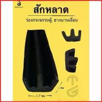 ราคา ยางร่องกระจก ร่องคู่ กระจกบานเลื่อน หลังคาแครี่บอย carryboy 2.1 เมตร กระจกรถตู้ ยางขอบกระจก คิ้วขอบกระจกรถ ร่องบานเลื่อน คําแนะนําผลิตภัณฑ์ใหม่ของเดือนนี้ รถยนต์ รถกระบะ (1730785039624472849)