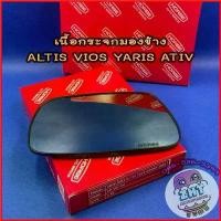 ราคา เนื้อกระจกมองข้างโตโยต้าTOYOTA ALTIS VIOS YARIS ATIVเลนส์กระจกมองข้าง โตโยต้า ยาริส อัลติส วีออส เอทีฟ คําแนะนําการขายที่ร้อนแรงในเดือนนี้ รถยนต์ Car รถ รถกระบะ (1730678973071526398)