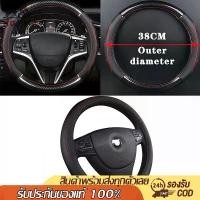 ราคา สีดำด้ายแดง ปลอกพวงมาลัย ที่หุ้มพวงมาลัย ปลอกหนังหุ้มพวงมาลัย ติดตั้งง่าย ราคาถูก รถยนต์ Car รถกระบะ รถจักร รถ (1730859414502541349)
