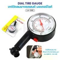 ราคา เกจวัดลมยาง 50Psi เกย์วัดลมยางรถยนต์ ที่วัดลมยาง Dial Tire Gauge Car รถกระบะ (1731143822190873188)