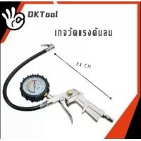 ราคา เกจเติมลมยาง มาตรวัดลมยาง ปืนเติมลมยางพร้อมเกจวัด เกจวัดลมยาง ที่วัดลมยาง วัดแรงดันลมยาง หน้าปัดกลม รถยนต์ ล้อ รถกระบะ Car (1729617147801734045)