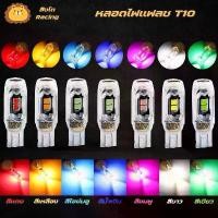 ราคา ไฟกระพริบ, 2 คู่, ซัมโบน, หลอดไฟ LED, ไฟหรี่, เหมาะสำหรับป้ายทะเบียนรถ, ไฟเลี้ยว, ไฟสต็อก, w5w, สว่างมาก, กระพริบ รถยนต์ Car รถจักร กรีน รถกระบะ (1731482601987607098)