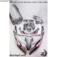 ราคา จัดส่งเฉพาะจุด ชุดสี เฟรมรถ (แฟริ่ง,กรอบรถ) WAVE 110 i ALL NEW (2021-2022) 12 ชิ้น สีเทาควันบุหรี่ (H26) งาน ABS (1731787275905762905)