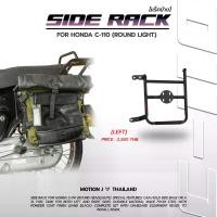 ราคา Motion J แร็คข้าง Honda C-110 สำหรับรถมอเตอร์ไซค์ Honda C-110 ไฟกลม (1731724988495005666)