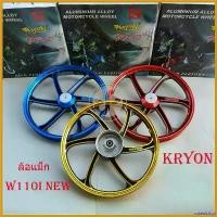 ราคา osteolshop ใช้งานได้ ล้อแม็ก KRYON 6ก้าน สำหรับ เวฟ110i นิว เวฟ125i ปลาวาฬ 2012-2020 ขายเป็นคู่ หน้าดิส4รู หลังดรัมขอบ17มีลูกปืนให้พร้อมใส่ Motorcycle มอเตอร์ไซค์ กระจก 110 iled ล้อหน้า (1730599830362