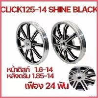 ราคา forfeishop แบบพกพา ล้อแม็กมอเตอร์ไซค์ ล้อแม็กwave110i wave125R wave100 click click125 ล้อแม็กขอบ17 ล้อแม็กขอบ14 ALLOY WHEELS DEEROLL กระจก เวฟ 110 iled Motorcycle แม็กซ์ (1730350963238406164)