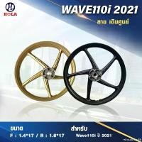 ราคา ethicalshop56 ความคงทน WAVE110i 125i เวฟปลาวาฬ เวฟ110 รุ่น 5NS ปี2021 ดิจิตอล ไม่มีสายไมล์ ขอบ 17 นิ้ว ( 1 คู่ ) (1731783870416390582)