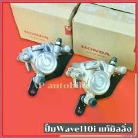 ราคา PastaPlaza แบบพกพา ปั้มWAVE 110i แท้มิลลิ่ง ปั้มเวฟ110 ปั้ม110i ปั้มล่าง110 ปั้มเบรคเวฟ110 ปั้มwave110i ปั้มwave ปั้มเบรคwave110i Motorcycle มอเตอร์ไซค์ ทอง ปั้มบน ท่อกู่มหาชัย เวฟ (173040167917188159