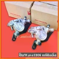 ราคา unswelshop คุณภาพรับประกันได้ ปั้มWAVE 110i แท้มิลลิ่ง ปั้มเวฟ110 ปั้ม110i ปั้มล่าง110 ปั้มเบรคเวฟ110 ปั้มwave110i ปั้มwave ปั้มเบรคwave110i ไฟเลี้ยว ฟอซ่า ทอง Motorcycle มอเตอร์ไซค์ ปั้มบน (173034732