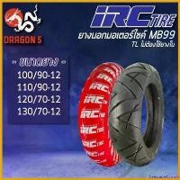 ราคา DelectableDomain ความคงทน IRC ยางนอก รุ่น MB99 (ไม่ต้องใช้ยางใน) TT ยางนอกมอเตอร์ไซค์ (100/9012, 110/90-12, 120/70-12, 130/70-12) Motorcycle โซนิค ล้อโต (1730575810470447790)