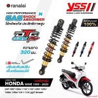 ราคา earphones20 คุณภาพของมันรับประกันความคล่องตัวของมันตอนนี้ . โช้คหลังเวฟ ปี 1999 - 2020 ยาว 320 มม. Wave 100, 100z, 110, 110i, 125i, 125R/S/X, CZ-i, Smash ของแท้ YSS รุ่น DTG-PLUS (1731595179438343570)