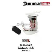 ราคา consumeShop72 แบบพกพา ปั้มน้ำมันเบนซิน [ปั๊มติ๊ก] WAVE 110-I AT [KWZ] (M219127) [BJN x MTMotorParts] ปั้มติ๊กเวฟ110 ปั้มติ๊กWAVE110 ชุดปั้มน้ำมันเชื้อเพลิงWAVE ปั๊มน้ำมันเบนซินWAVE110i HONDA (17313351