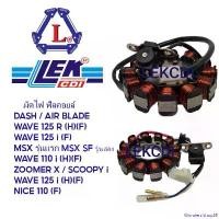 ราคา Wondersfshop25 ความคงทน มัดไฟ ฟิลคอยล์ DASH แดช , WAVE เวฟ 125 R , AIR BLADE , WAVE 125i , MSX , MSX SF, WAVE 110i , ZOOMER X , SCOOPY , NICE 100 , NICE 110 มอเตอร์ไซค์ Motorcycle (1731258060706514958