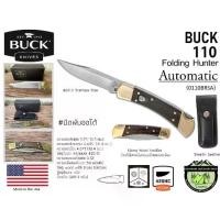 ราคา มีดพับออโต้ Buck 110 Folding Hunter Automatic (0110BRSA-CAT.11197) สินค้าแท้ 100% (1732278067314264635)