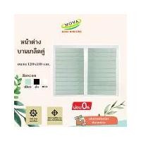 ราคา หน้าต่างบานเกล็ด 120×110 #หน้าต่างบานเลื่อน #หน้าต่างกระจก#หน้าต่างสำเร็จรูป (1729673394434312201)