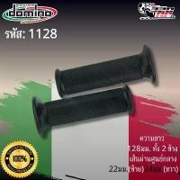 ราคา ปลอกแฮนด์ Domino A280, A5519, A6274 ของแท้ ส่งไว!! ชุด สี 110 แยก ชิ้น ล้อ แม็กมอเตอร์ไซค์ (1731828464805119223)