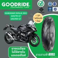 ราคา exhilarateshop ปัจจุบัน ยางเรเดียล KAWASAKI NINJA 300 บิ๊กไบค์ ขอบ17 ฺBigbike 110/70-17 110/80-17 140/60-17 Goodride ขอบ17 bigbikeกู๊ดไรด์ ยางราคาถูก ราคาส่ง ราคาโรงงาน มอเตอร์ไซค์ Motorcycle (1731488