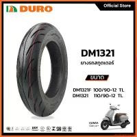 ราคา extolmentshop56 ความคงทน DURO DM1321 TL (ไม่ใช้ยางใน) ยางมอเตอร์ไซค์ ขนาด 100/90-12 , และ 110/90-12 ขอบ 12 ยางจีออโน่ (1732210797289834874)