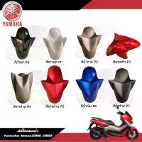 ราคา (แท้) บังโคลนหน้า Nmax155 ชุดสี Yamaha Nmax155 2016-2018 งานแท้ศูนย์ คําแนะนําผลิตภัณฑ์ใหม่ของเดือนนี้ บูท ล้อ หลัง 110 (1731828464792864081)