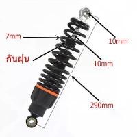 ราคา แบตเตอรี่ โช๊คหลัง 295-320 มิล โช๊คหลังเวฟ สปิงเล็ก ปรับสตัทสปิงได้ เวฟ110i / เวฟ125 / ดรีมซุปเปอร์คัพ / เวฟ100 / เวฟ110 ส แบตแห้ง มอเตอร์ไซค์ (1731207868525152613)
