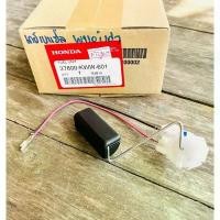 ราคา สวัสดิการสด แท้ศูนย์ .. ลูกลอย , ลูกลอยน้ำมันเครื่อง , เกย์เบนซิล เวฟ110ไอ , WAVE110i เก่า 2009-2010 รหัสสินค้า 37800-KWW-601 (1732329036641962912)