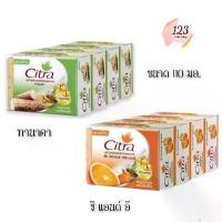 ราคา (4ก้อน/แพ็ค) Citra Soap 110 g. ซิตร้า สบู่ก้อน สไตล์การระเบิด (1731799648642893425)