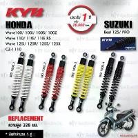 ราคา ethicalshop56 คุณภาพของมันรับประกันความคล่องตัวของมันตอนนี้ . KYB โช๊คน้ำมัน ตรงรุ่นใช้สำหรับ Honda Wave100 Wave110i Wave125i Wave125 R S X / CZ-I 110 / Suzuki Best【 SR2-1000 】 โ (1731595358855857590)