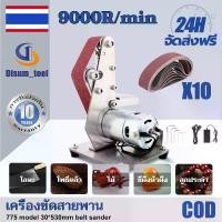 ราคา เครื่องบดมัลติฟังก์ชั่น Mini เครื่องขัดสายพานไฟฟ้า เครื่องเจียรขัด DIY 110‑240V(EU)เครื่องขัดสายพาน เครื่องสายพาน เครื่องขัดสายพานไฟฟ้า ขัดเครื่องขัดส้นเท้าเครื่องตัด 110-240V (1730887949444156099)