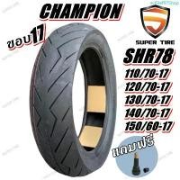 ราคา COD Champion SHR78TL ยางนอกขอบ17 นิ้ว ขนาด 110/70-17 120/70-17 130/70-17 140/70-17 150/60-17 160/60-17 170/60-17 (1731431544178050984)