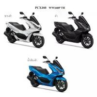 ราคา ยางนอก HONDA PCX 160 ยางนอก TUBLESS 110/70-14 (ล้อหน้า) // 130/70-13 (ล้อหลัง) HUTผลิตโดยวีรับเบอร์ !! ! (1731327954488755652)