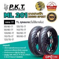 ราคา สปอตสินค้า ยางนอก PKT ML201 สายฟ้า ขอบ17 TL 110/70-17,120/70-17,130/70-17,140/70-17 M-Slaz CBR150/250 Ninja250 CB Z250 ไม่ใช้ยางใน (1731361652560463406)