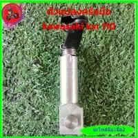 ราคา สไตล์การระเบิด *ชุดแปลงครัชมือ kawasaki ksr 110 (1731558803288327527)