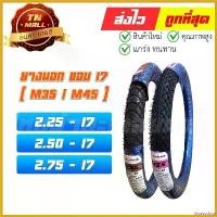 ราคา bivascshop ใช้งานได้ ยางนอกขอบ17 M35 ยี่ห้อ Michelin Motorcycle มอเตอร์ไซค์ กระจก เวฟ 110 iled (1730690525478095754)