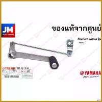 ราคา pluricshop คุณภาพรับประกันได้ B48-E8110-00 คันเกียร์, ขาเกียร์ สำหรับรถ YAMAHA รุ่น MSLAZ กระจก เวฟ 110 iled มอเตอร์ไซค์ Motorcycle (1730489622917777477)