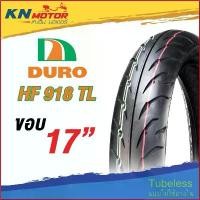 ราคา Jiangcao'Shop ความคงทน ยางเรเดียล ดูโร่ DURO HF918 TL ขอบ 17" ลายลูกศร 70/90 80/90 90/90 100/80 110/70 120/70 130/70 140/70 ยางนอกมอเตอร์ไซค์ (1730053497535629338)